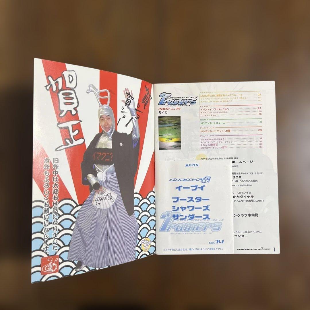ポケモンカードトレーナーズ vol.14 ポケモンカード プロモ ブイズセット