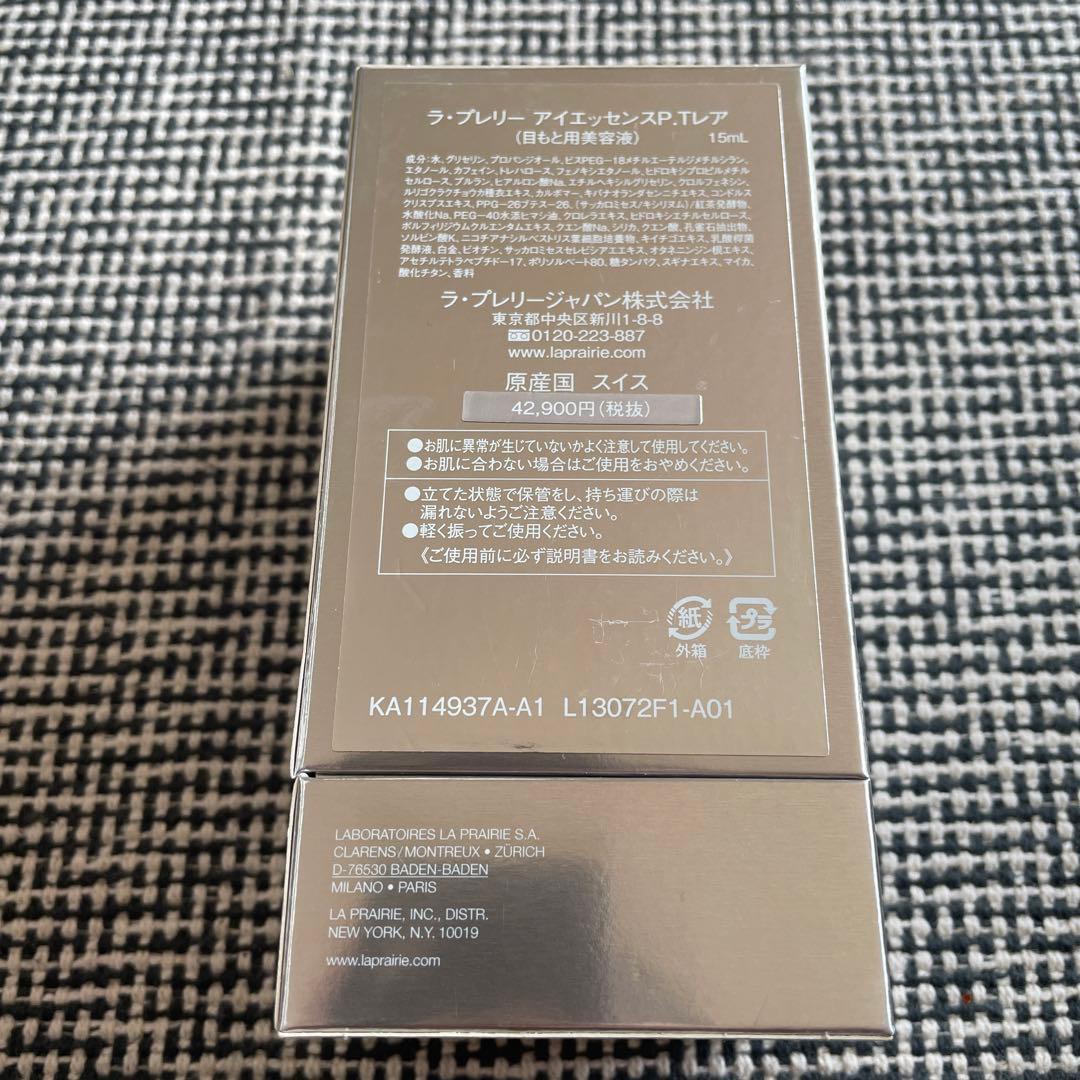 ラプレリー Laprairie アイエッセンスアイセラム　PTレア★ 新品未使用