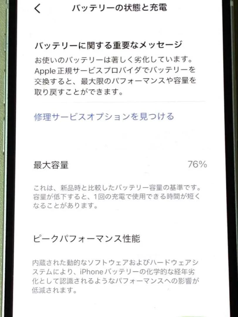 iPhone 12mini 64GB ホワイト SIMフリー