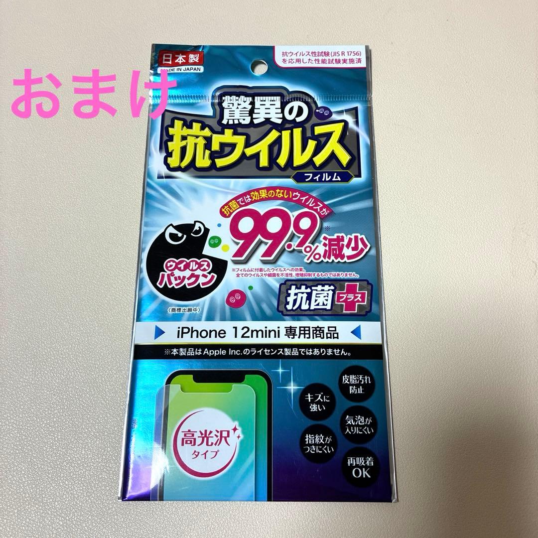 iPhone 12mini 64GB ホワイト SIMフリー