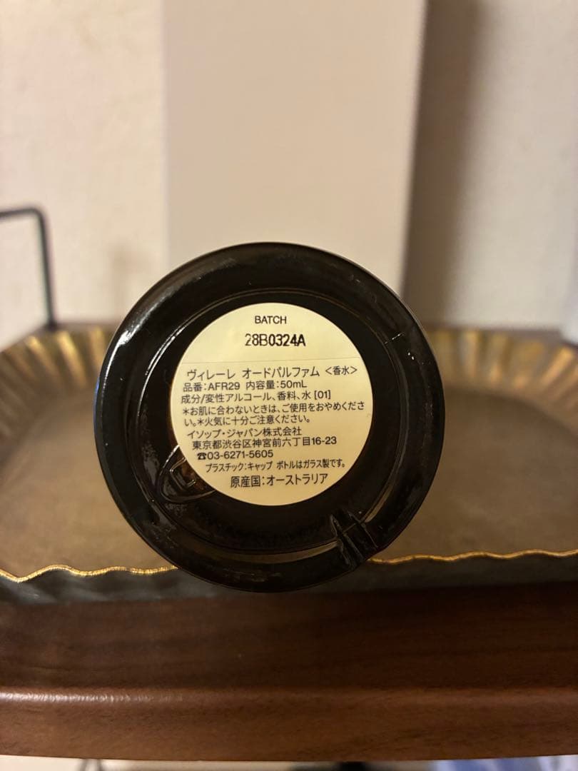 Aēsop Virère Eau de Parfum 50ml