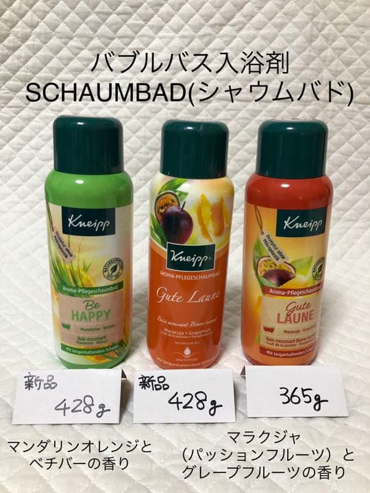 クナイプ KNEIPP 6点セット（新品とused）