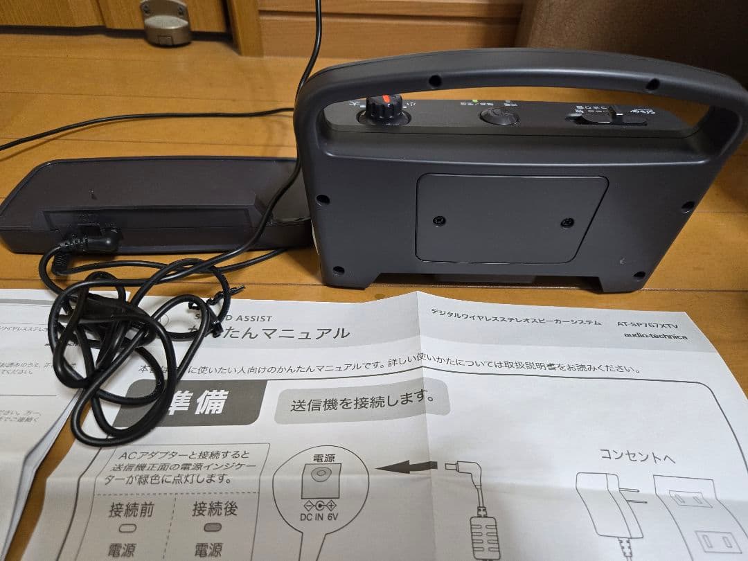 audio-technica デジタルワイヤレスステレオスピーカーシステム