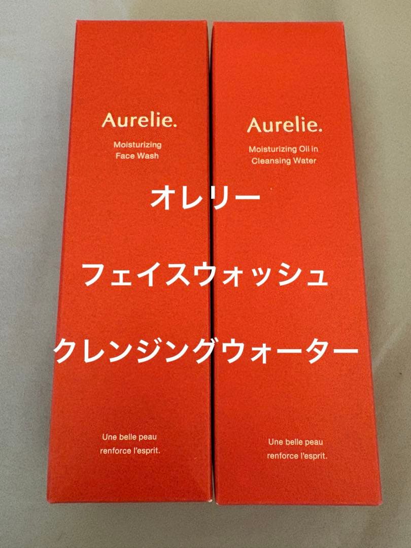オレリー　クレンジングウォーター&モイストフェイスウォッシュ 新品未開封
