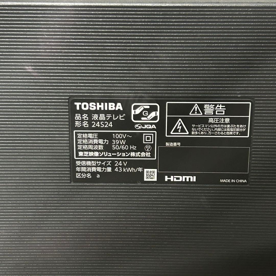 TOSHIBA REGZA 24S24 24インチ2024年製
