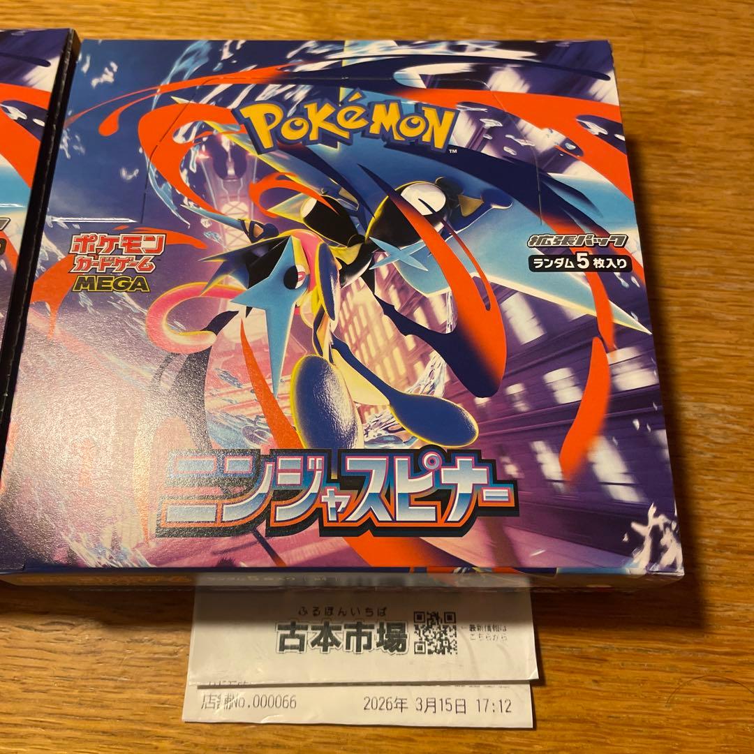 【2BOX】ポケモンカードゲーム ニンジャスピナー ペリペリあり　シュリンクなし