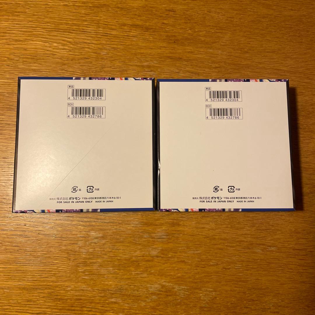 【2BOX】ポケモンカードゲーム ニンジャスピナー ペリペリあり　シュリンクなし