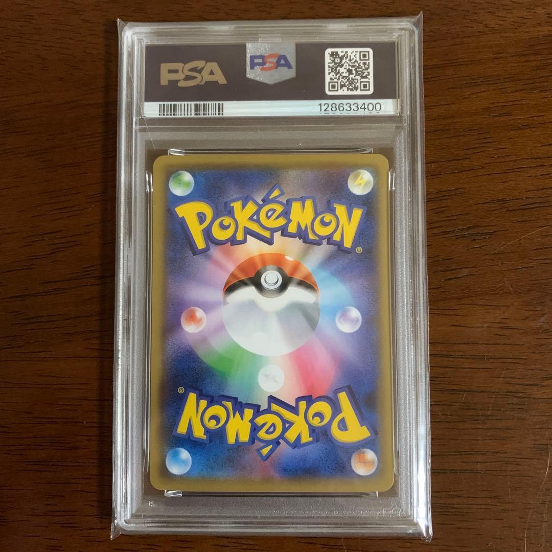ピカチュウ S8a 25th psa10