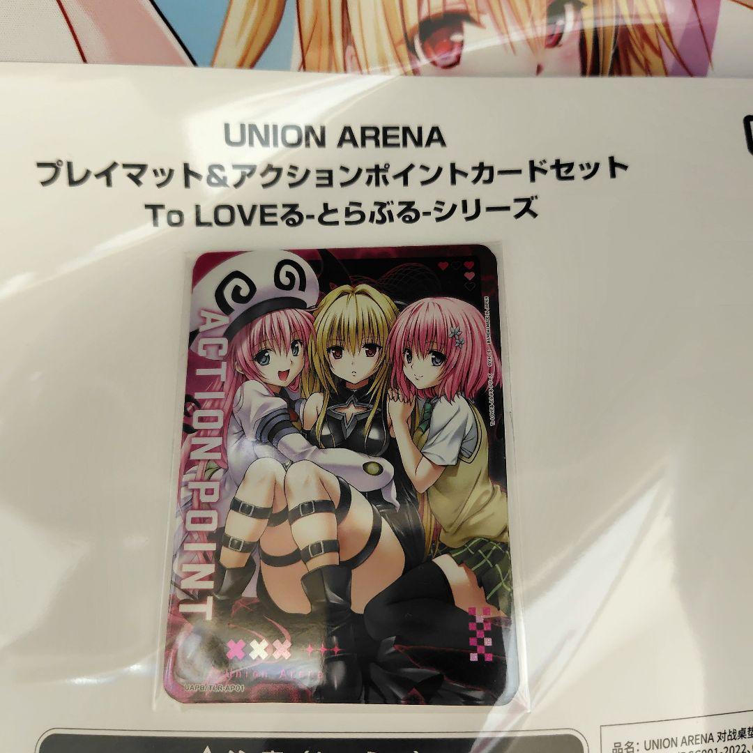 ユニオンアリーナ プレイマット　アクションポイントカードセット To LOVEる