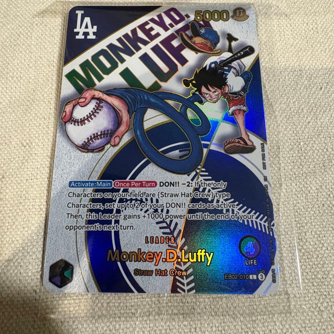 (新品未開封品)ドジャース モンキー・D・ルフィ