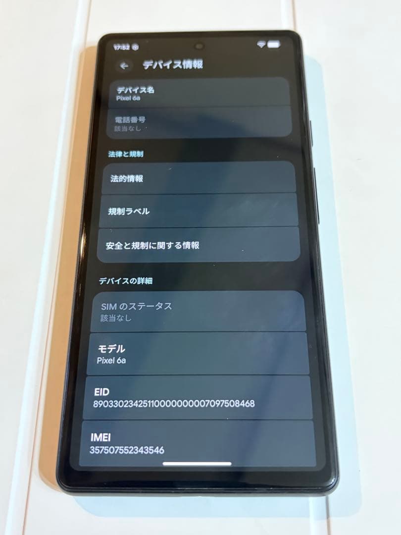美品。付属品、箱あり。pixel6a