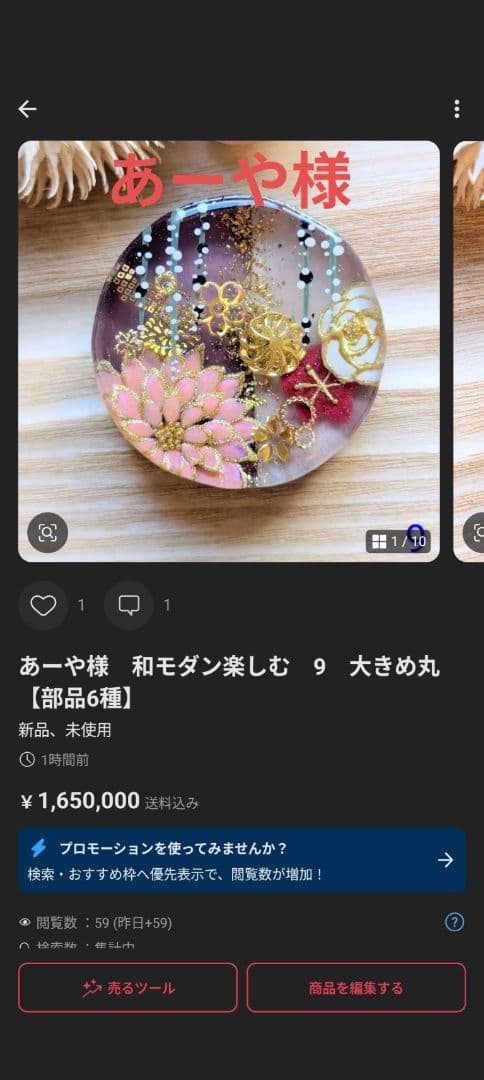 あーや様　(同梱-200込)5点おまとめ専用ページ