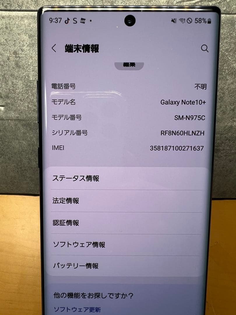 Samsung Galaxy Note 10+ 256GB SIMフリー