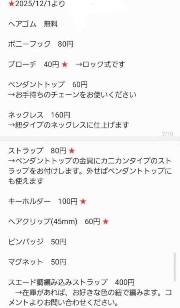 オニオオハシ　レジンヘアゴム　枝につかまる　ハート形