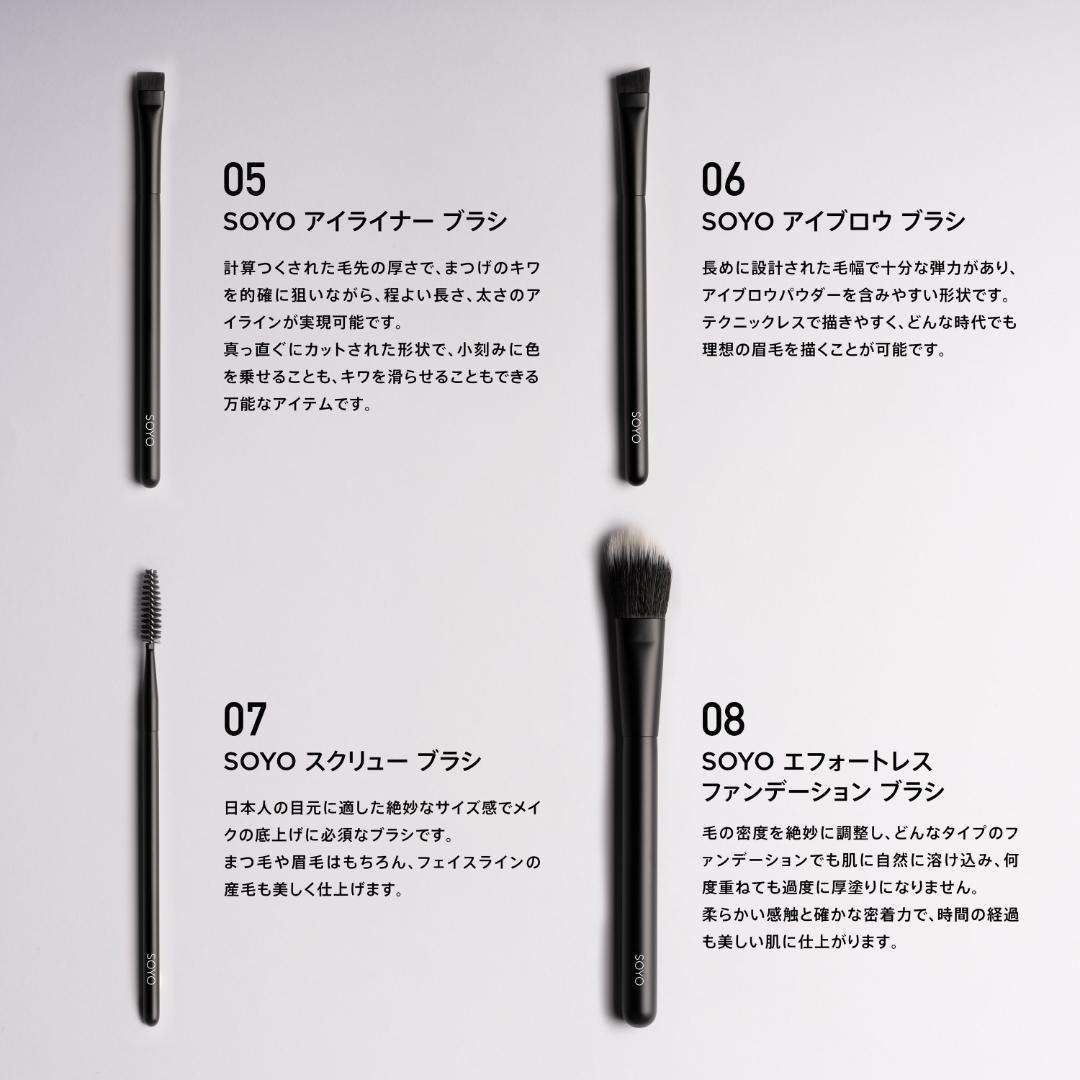 SOYO メイクブラシ ディスカバーフルセット（10本➕ケース付き）