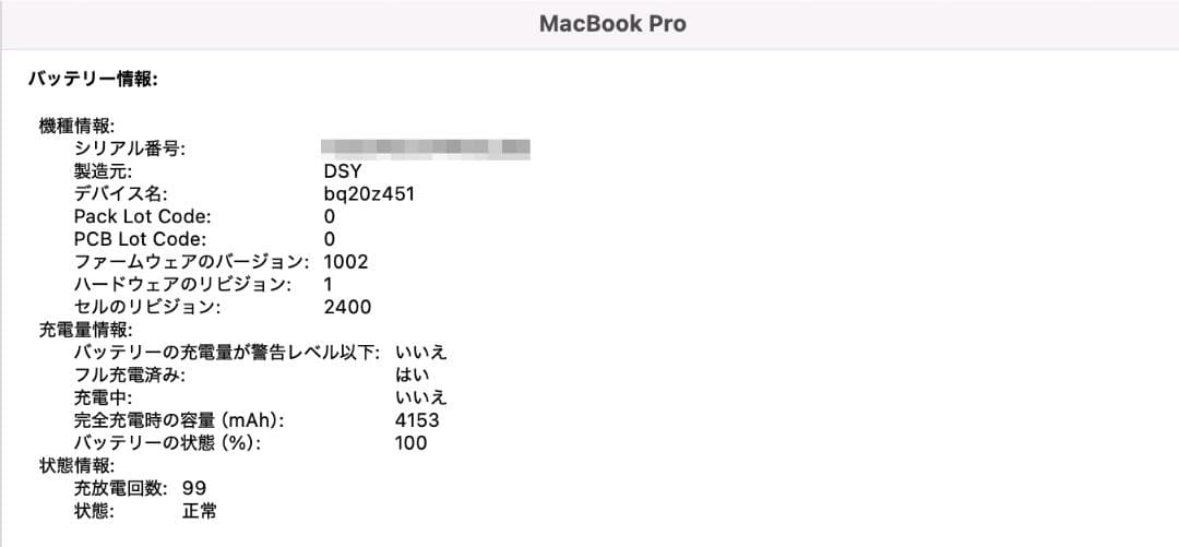 MacBookPro13 2019 1.4GHz Corei5 メモリ16GB