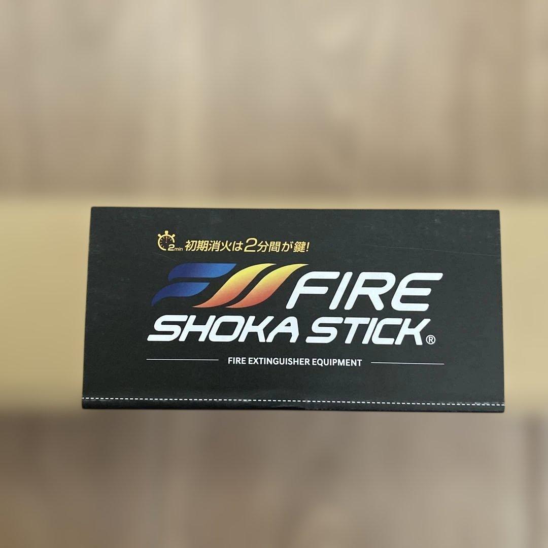 【新品】ファイヤーショーカスティック　100秒噴射タイプ　FSS100SEC