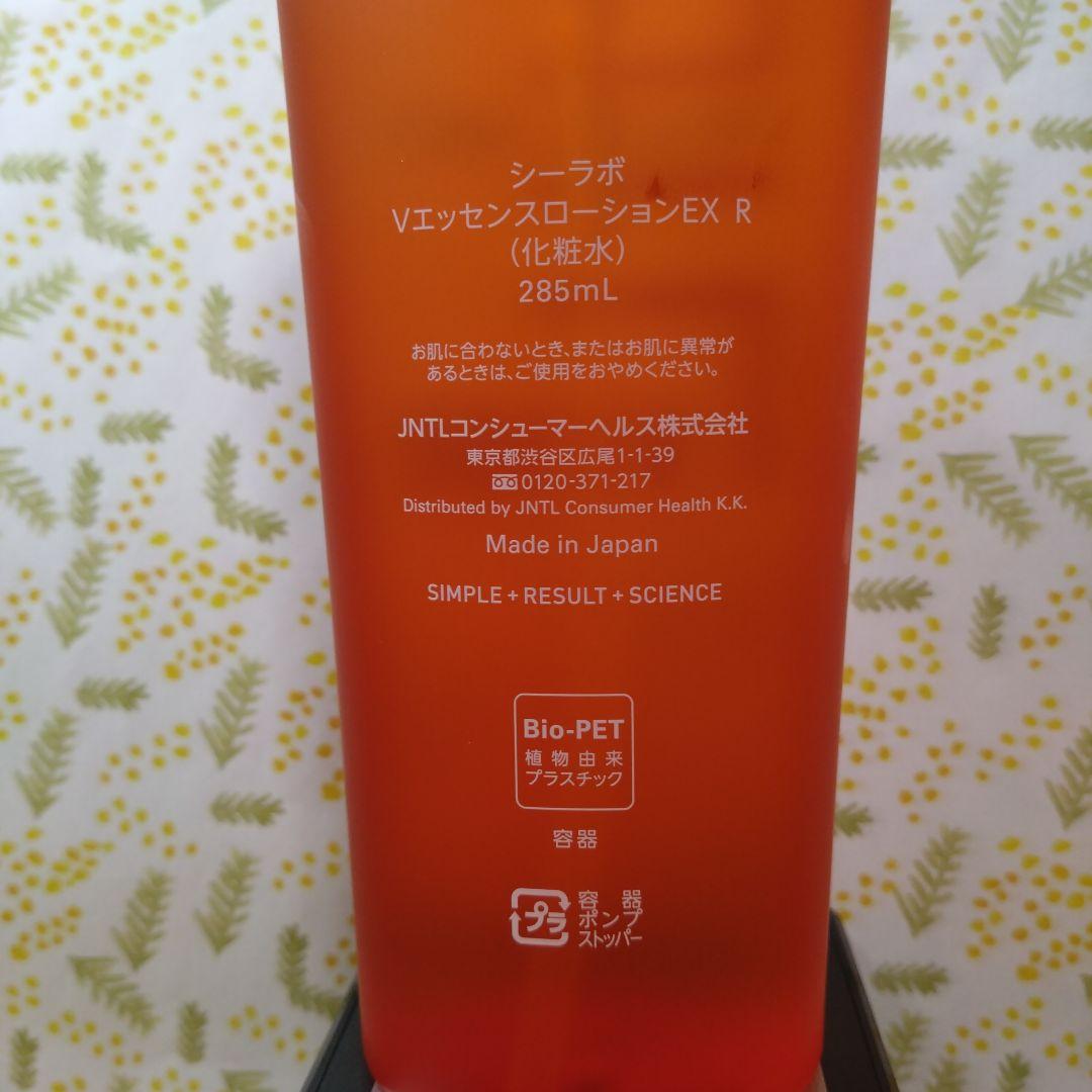 Dr.シーラボ　VエッセンスローションEX　R 大容量ポンプタイプ　新品