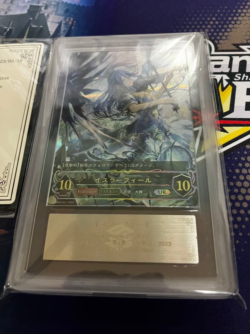 【お値引き中】シャドウバースエボルヴ　イスラフィール UR ARS 10+