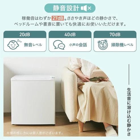 ONE STEP 小型冷蔵庫 50L 静音 両開き 6段階温度調節 ホワイト