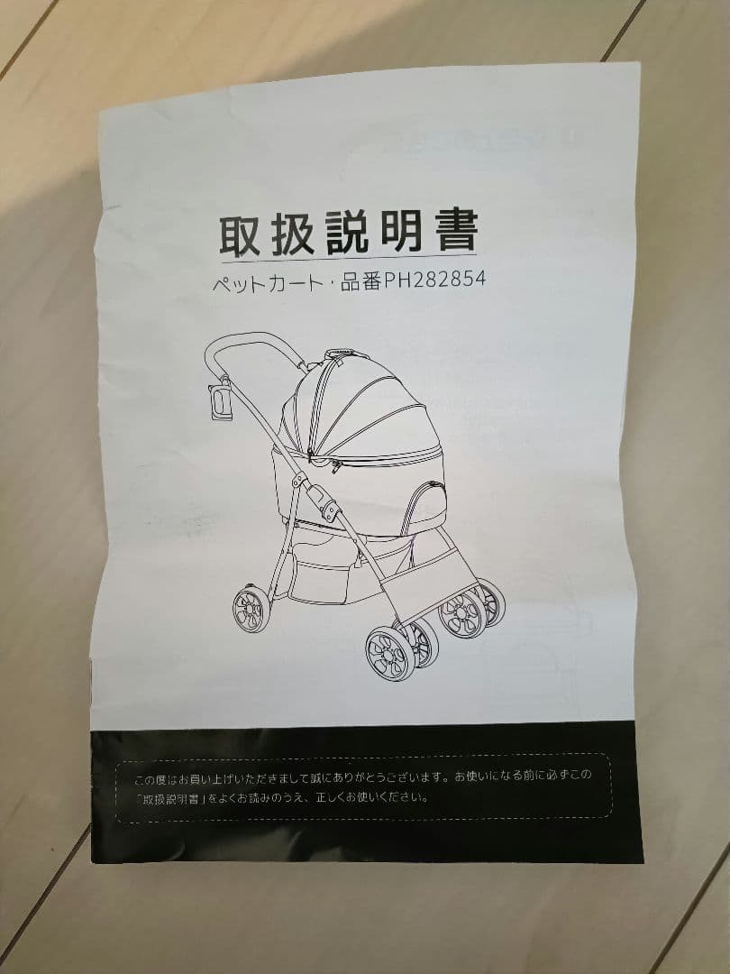 ペットカート　小型犬　ベージュ