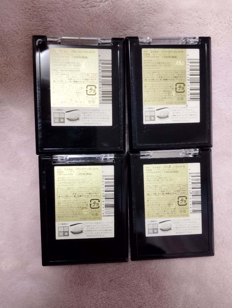 新品〜お試し使用 エクセル リアルクローズシャドウ 14点セット シャドウセット