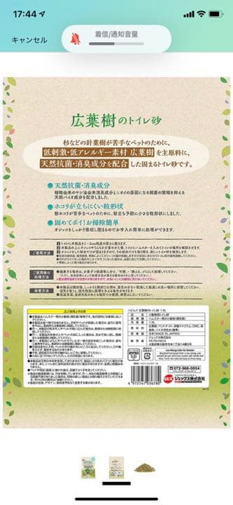 ハムスター餌　床材　トイレ砂セット