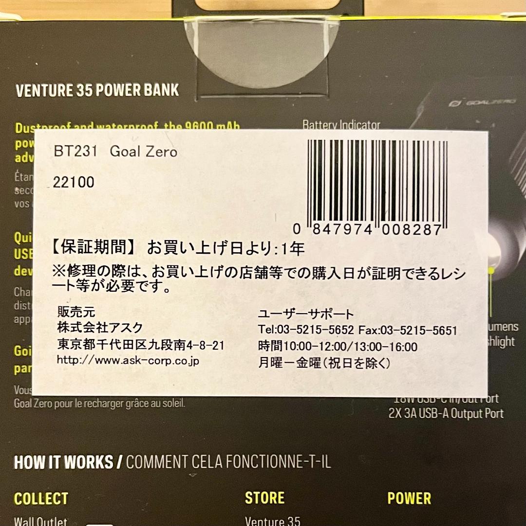 新品 未使用 ゴールゼロ ベンチャー 35 パワーバンク モバイル バッテリー