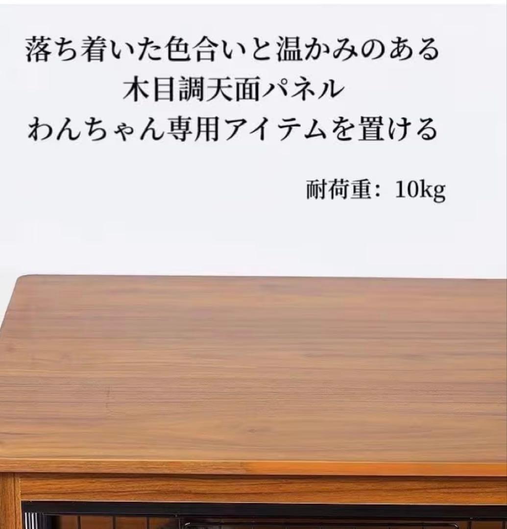 3WAY犬用ケージ 木製トップ