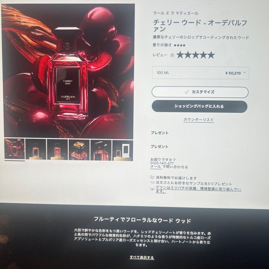 GUERLAINの人気香水新品　1本　CHERRY OUD