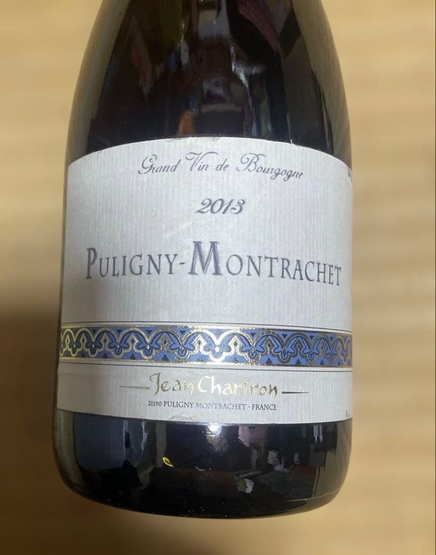 ワイン PulignyMontrachet 2013