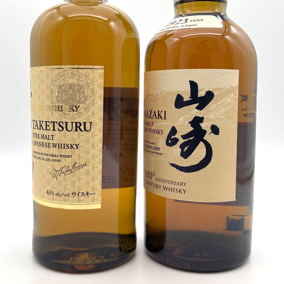 【新品未開封】ウイスキー700mL 3本セット 山﨑1本 竹鶴2本 箱あり 綺麗