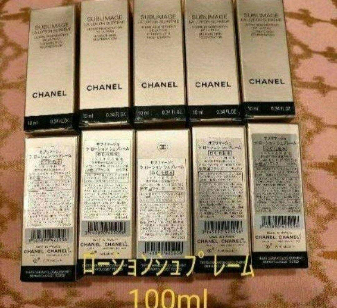 CHANEL♥シャネルサンプル　サブリマージュ　ローションシュプレーム100g