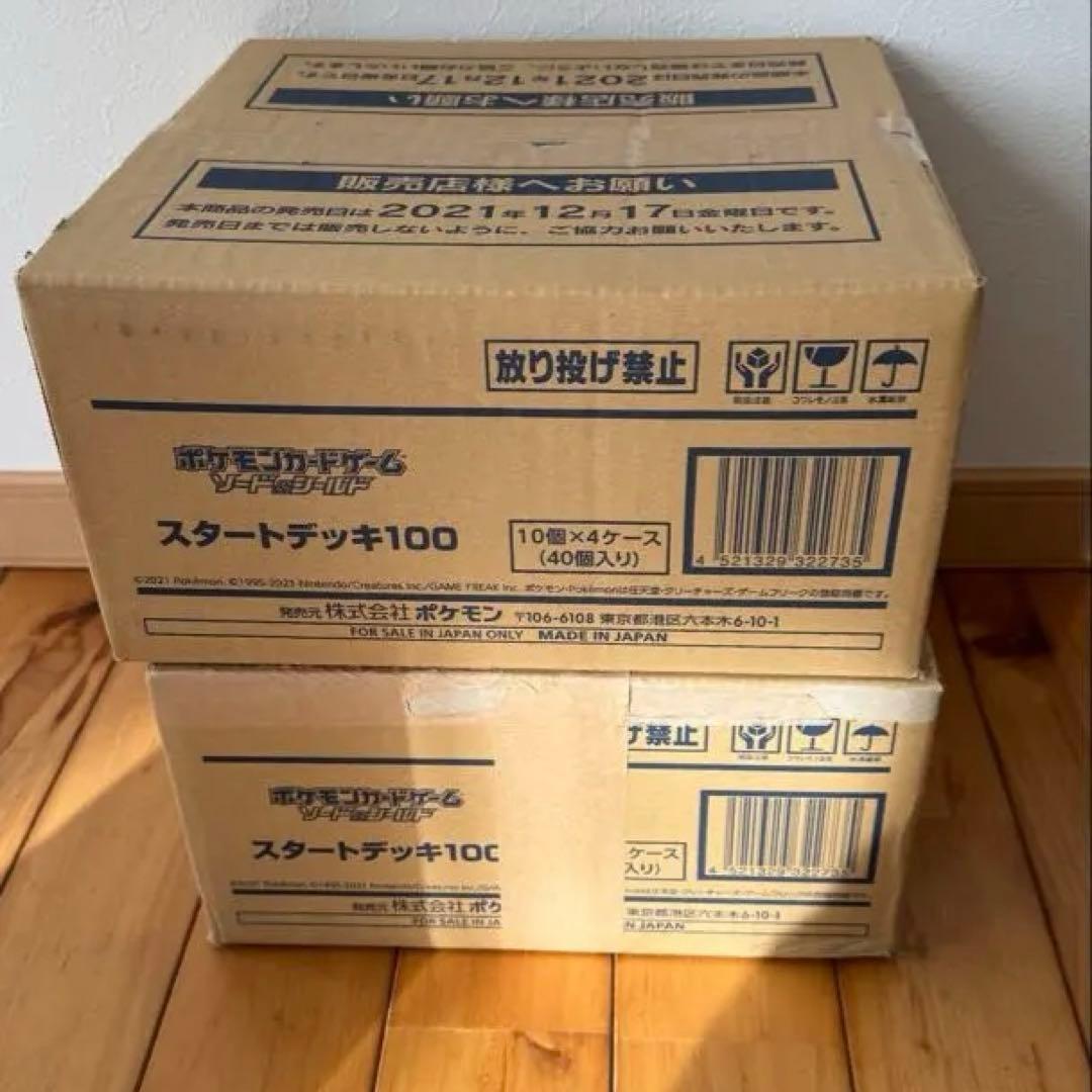 【早いもの勝ち】スタートデッキ100 2カートン