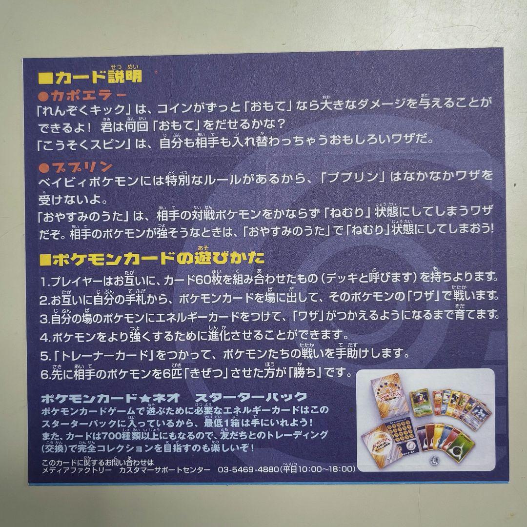 本日限定値下げポケモンカード neo 結晶塔の帝王 入場プレゼント 未剥がし
