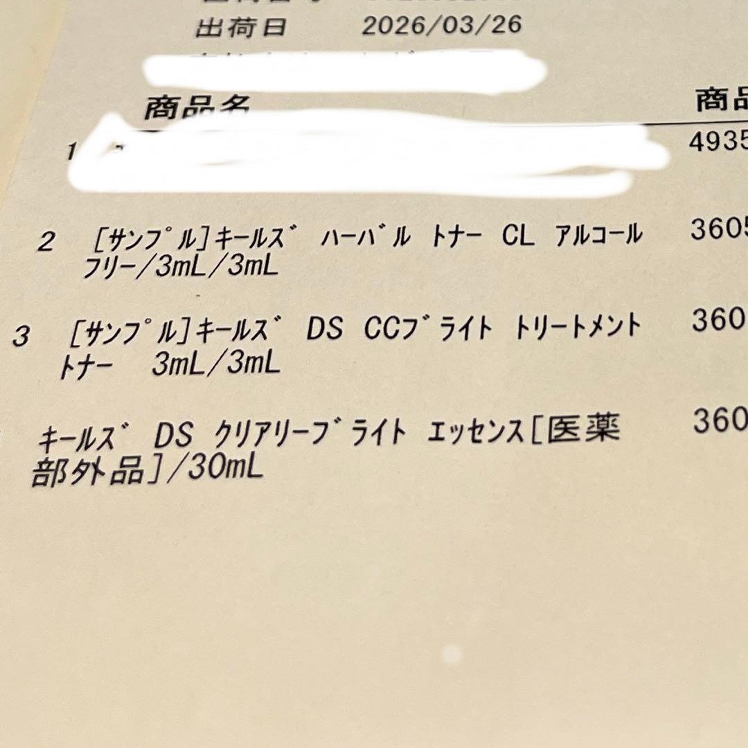 正規品　KIEHL'S クリアリー ブライト　エッセンス 30ml