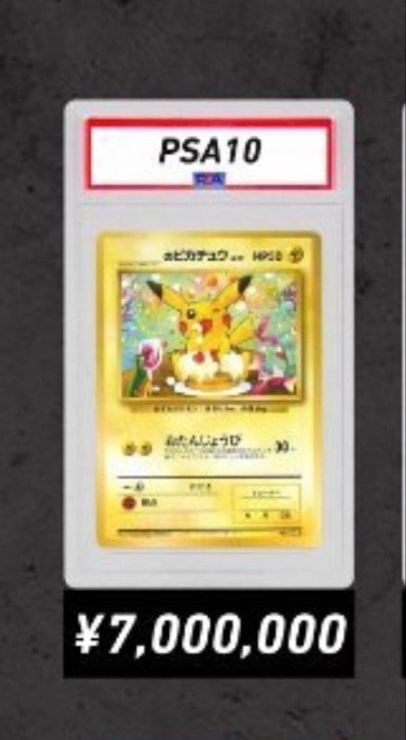 【極美品】＿のピカチュウ_「ポケモンカードになったワケ 6巻」 PROMO
