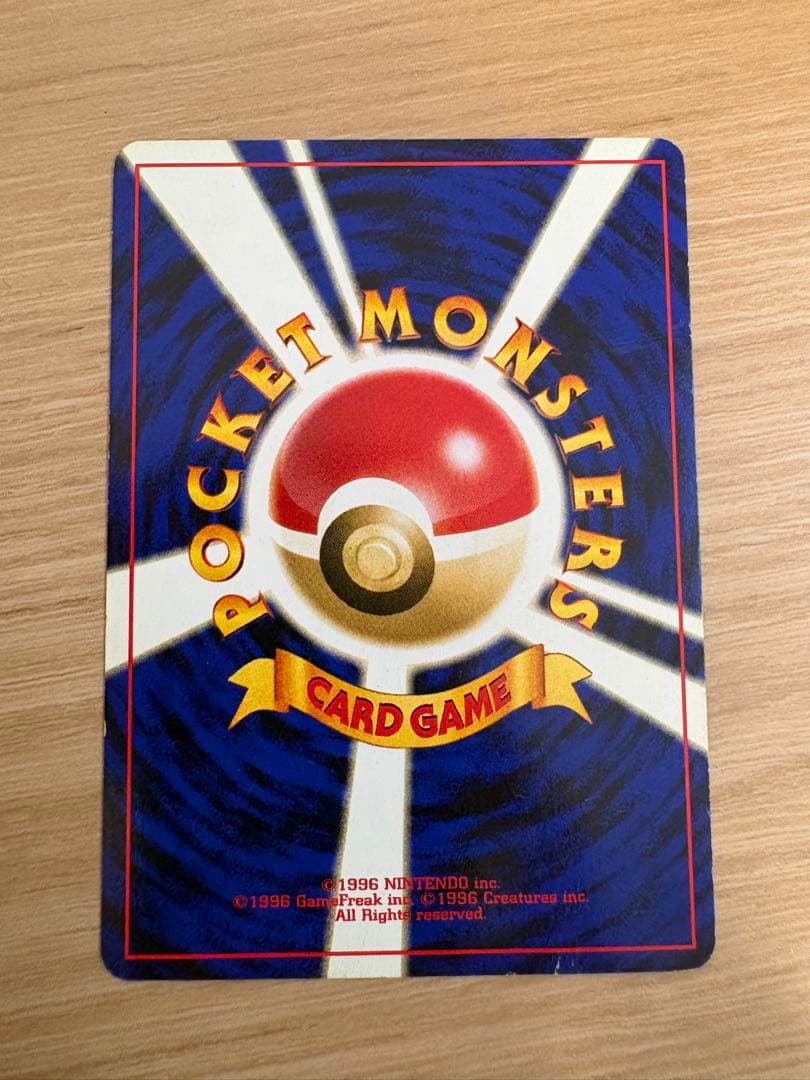 ポケモンカード　リザードン　旧裏 ファイヤーレイズ