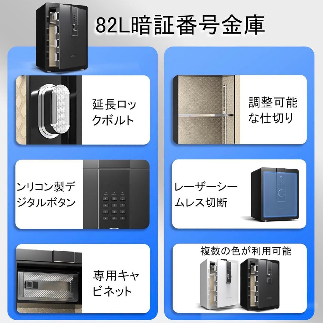 82L デジタルロック金庫 防火・防水機能付き