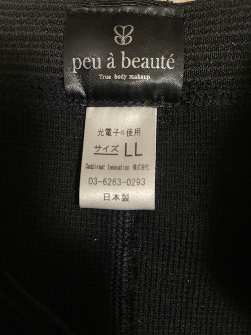 peu à beauté ブラック レギンス LLサイズ