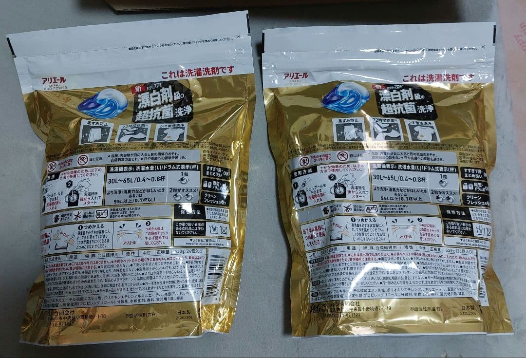 アリエール ジェルボール ２１７個 ボールド まとめ売り 洗剤洗剤 大容量