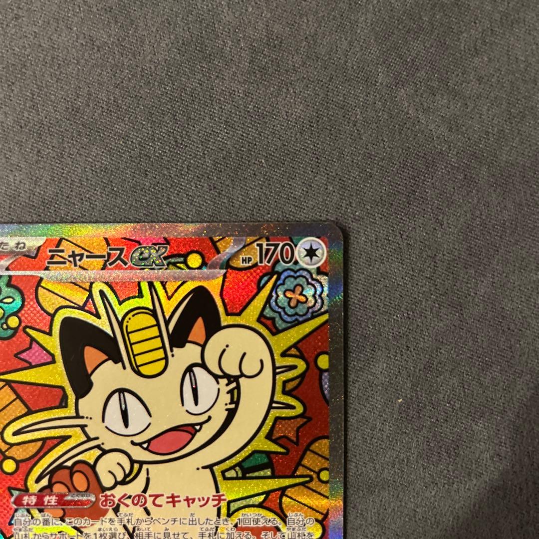 【匿名配送】美品　ニャースex M3 114/080SAR
