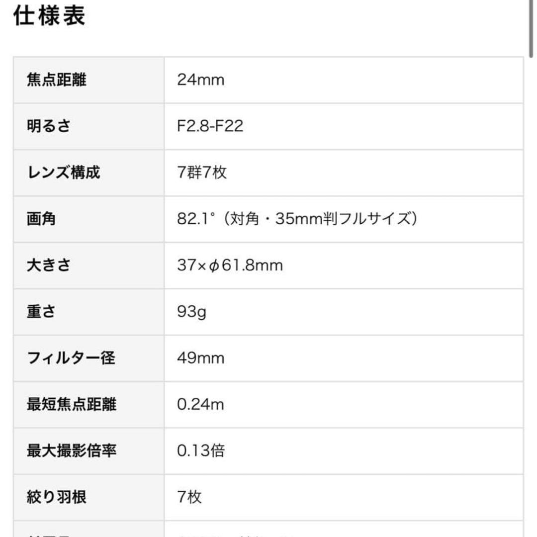【値下げ中‼️】SAMYANG AF 24mm F2.8 FE レンズ