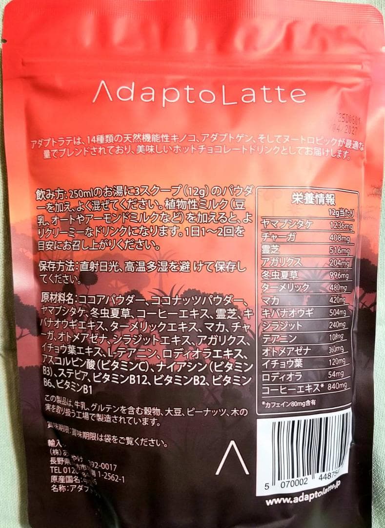 【ガブ 様】専用・赤360g×2個【リクエスト特割特価】