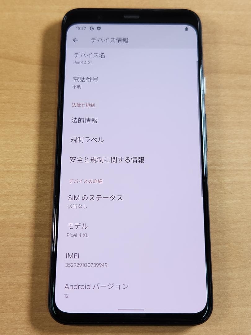 スマートフォン本体 032300G Google pixel4 XL 64GB