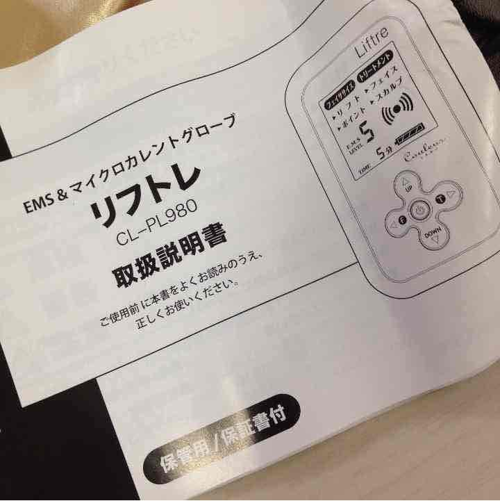 Liftre   リフトレ ‼︎