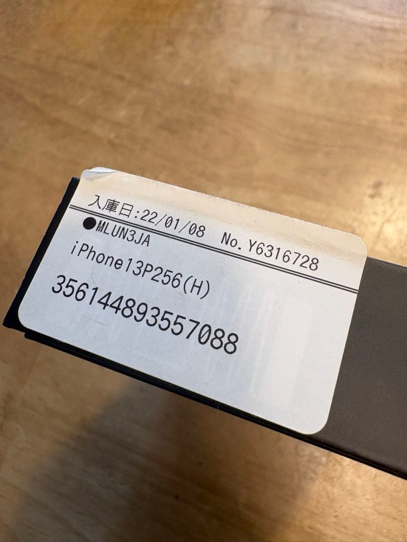 美品 iPhone13Pro 256Gグラファイト バッテリー79% 箱付