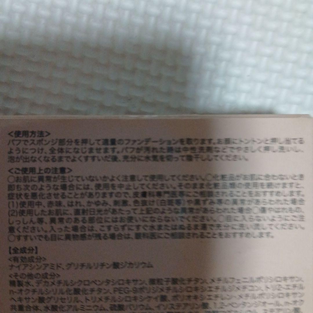 い*ぬ様 Be bouncy.クッションファンデーション詰め替え２個