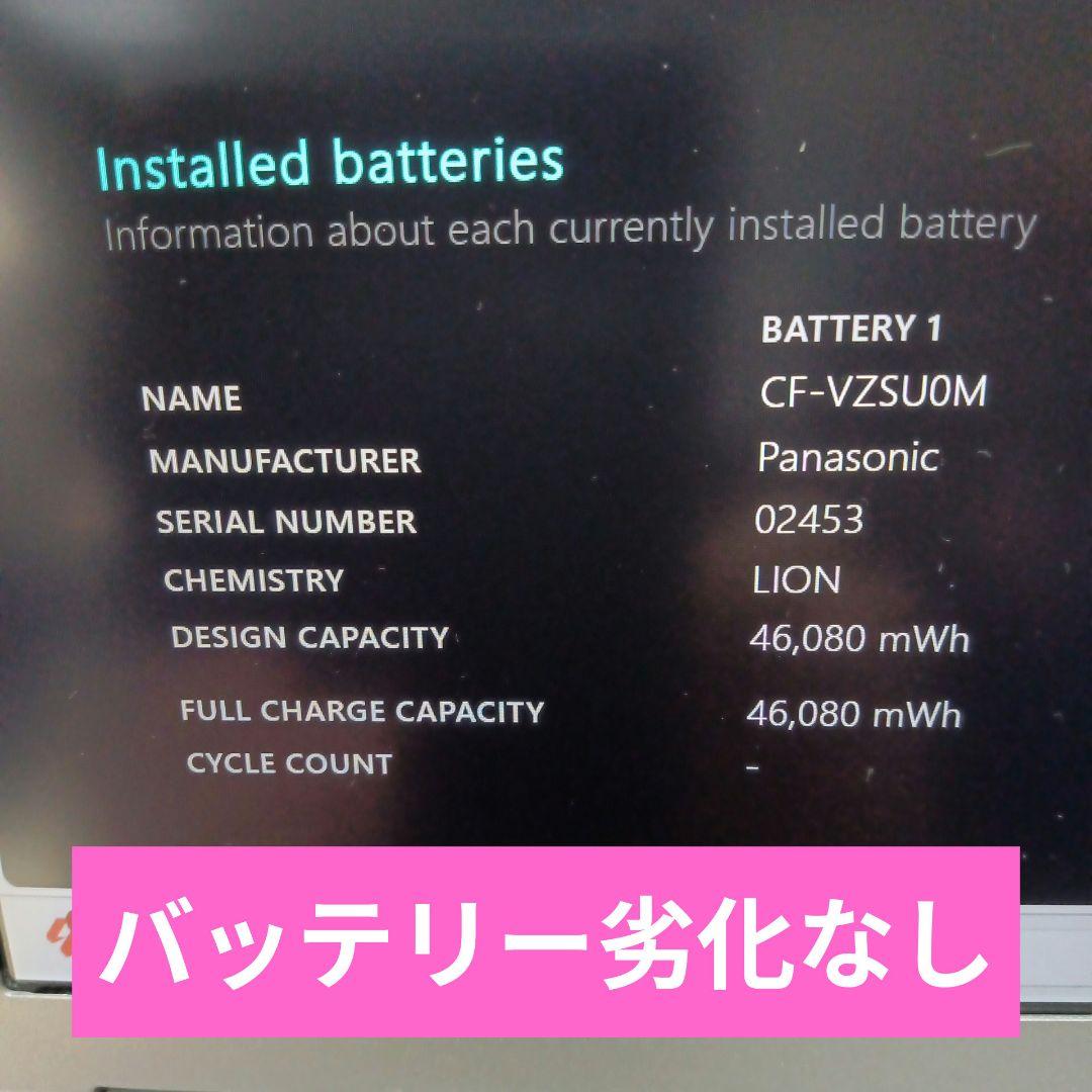 Win11爆速SSD i5-第6世代 軽量 OFFICE21バッテリー劣化なし