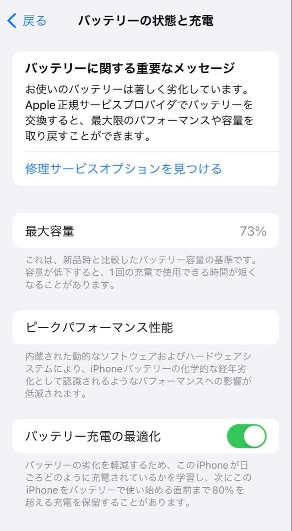 Apple iPhone 12 mini 64GB SIMフリー
